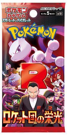 Pokemon Japanese Glory of Team Rocket Booster Pack