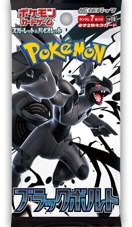 Pokémon Black Bolt Booster Pack - SV11B: Black Bolt (SV11B) Japanese