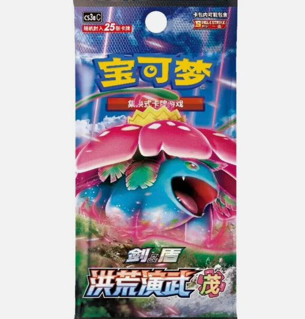 Pokémon Chinese Sword & Shield 5.0 Mao Booster Pack (1 Booster per purchase