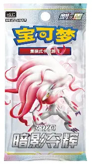 Pokémon Chinese Shadow of Glory Booster Pack (1 Booster per purchase)